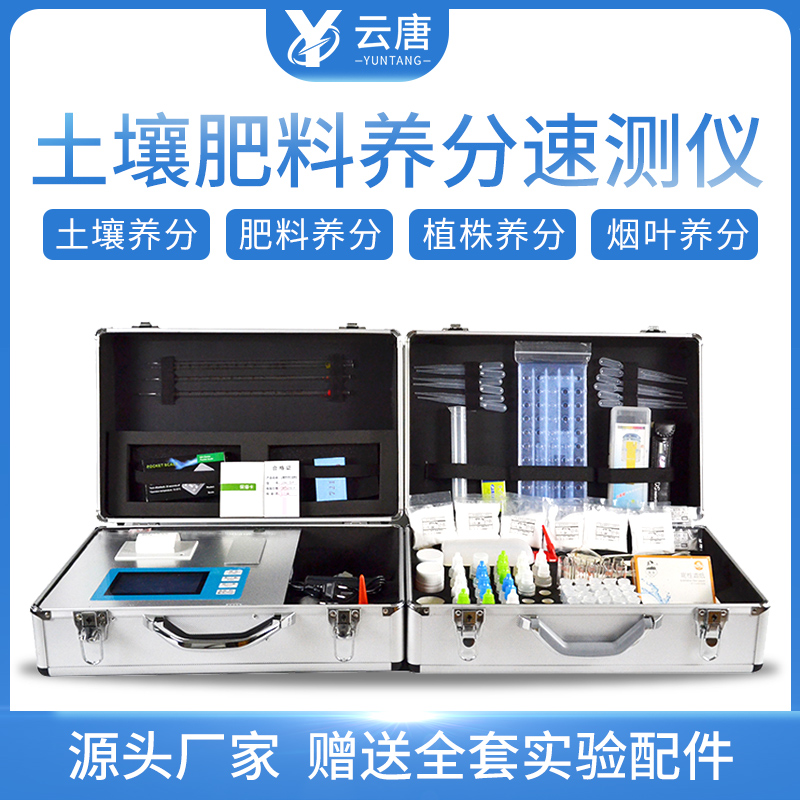 為什么說土壤養(yǎng)分測試儀不靠譜？
